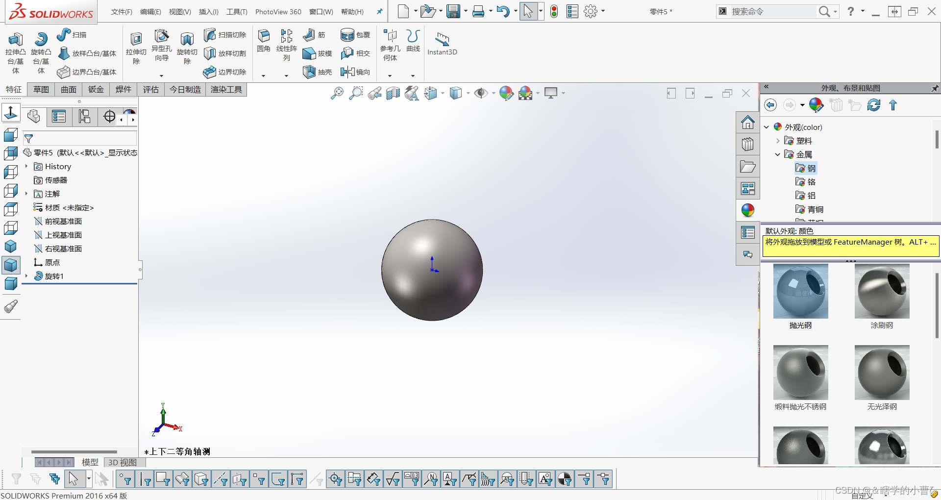 solidworks如何完全卸载